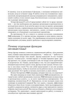 Эл Альп Развитие лидеров: Как понять свой стиль управления и эффективно общаться с носителями иных